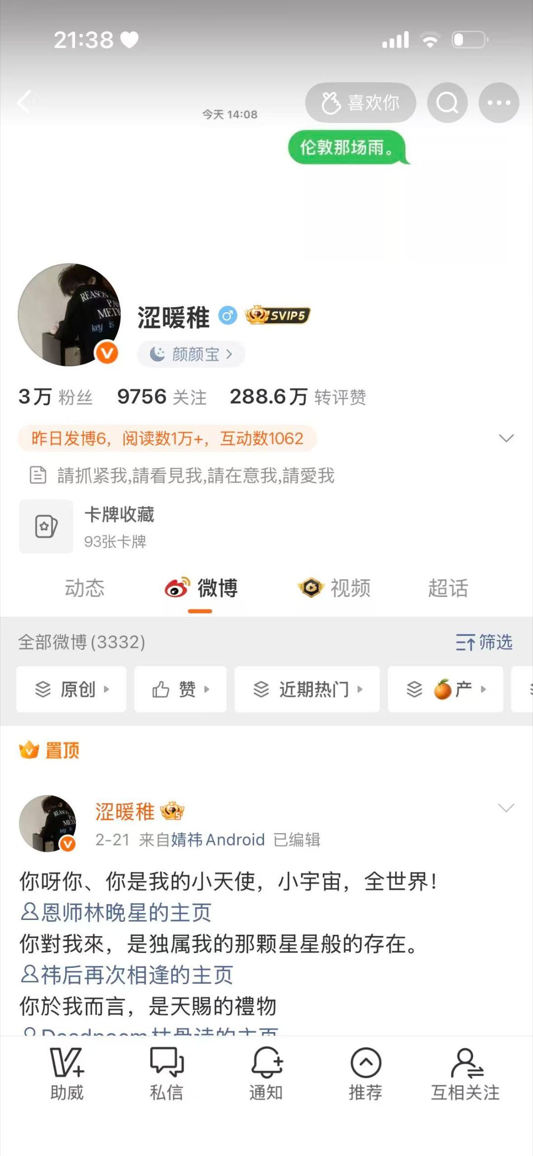 你们更眼熟我的ID还是头像 