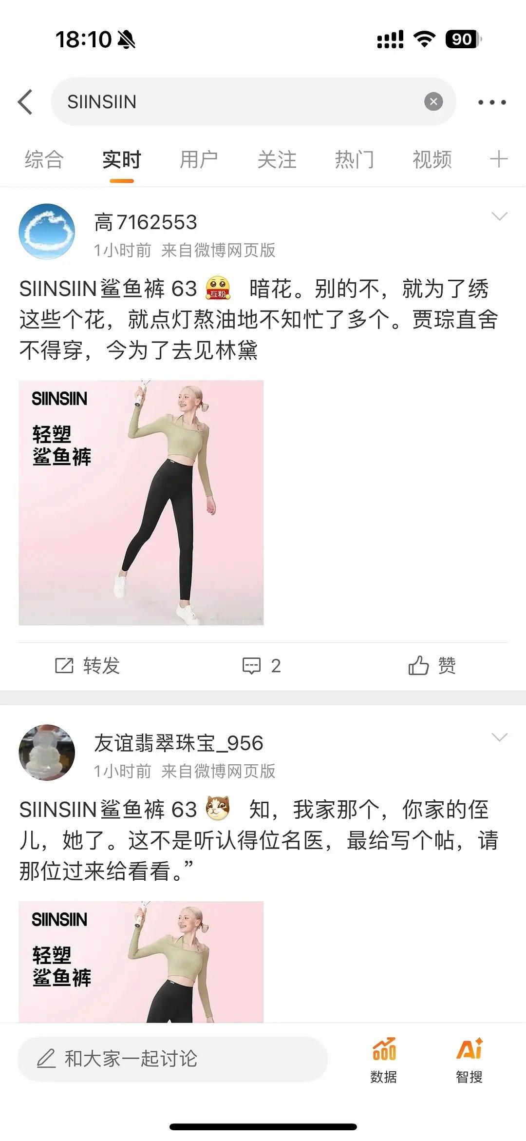 杨紫真的是微商代言 ​​​