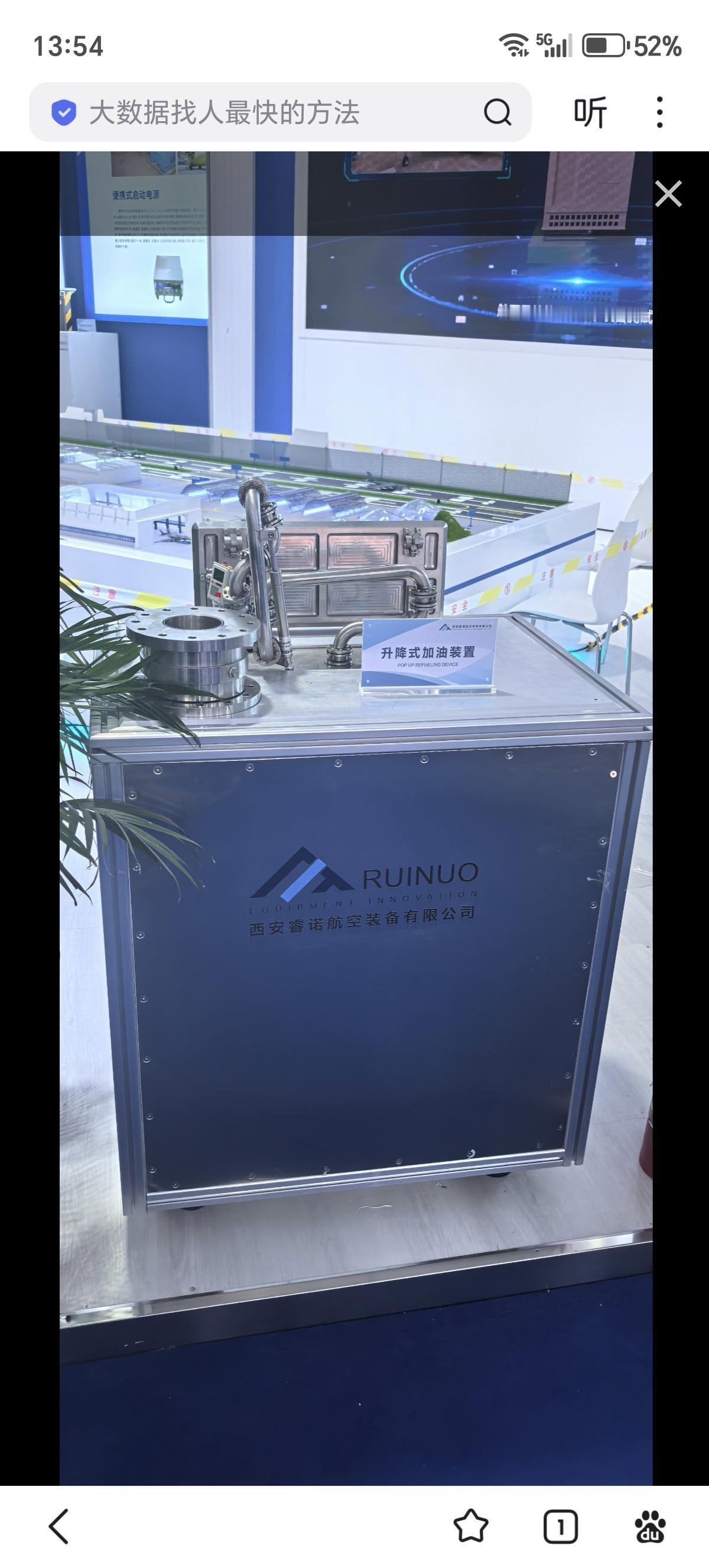 西安睿诺航空装备有限公司的升降式加油装置是一种嵌入式加油系统。安装在机身加油口下