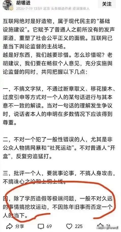 个人视觉，客观聊聊胡锡进：网友不断玩梗调侃，从来不是无端找茬！
 
刷头条总能看
