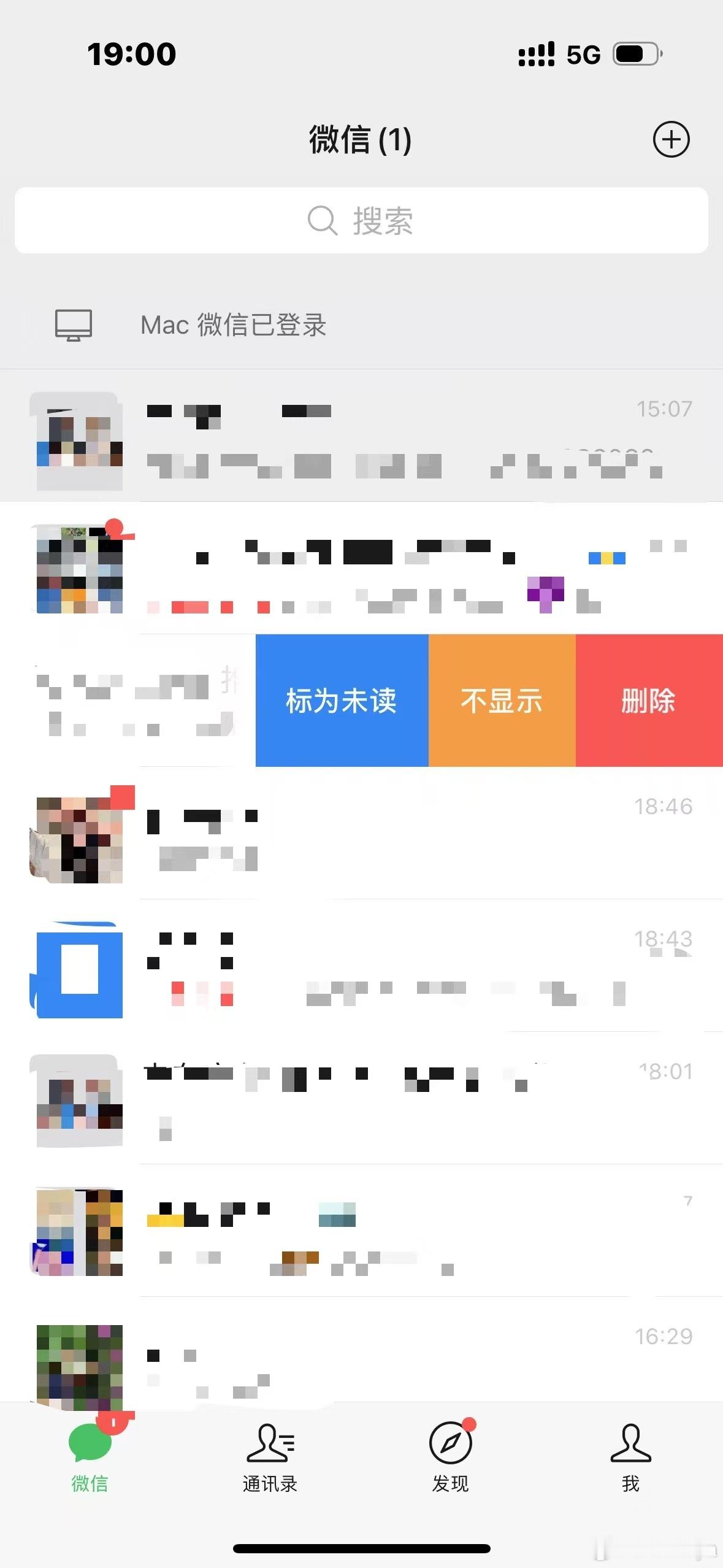 微信 后悔药对我这种手滑人士来说很友好了，再也不怕误删了[求关注]话说什么时候能