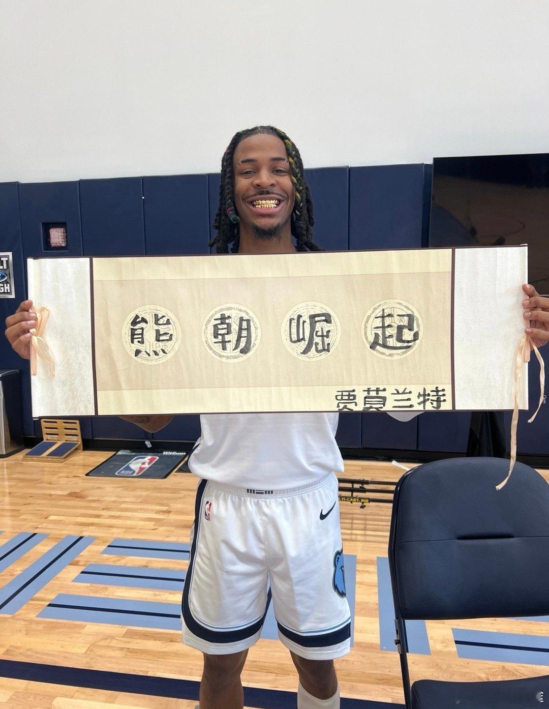 灰熊众将用汉字写出新赛季的期愿！扎克.伊迪也是新手啊[允悲]#nba吐槽大会##