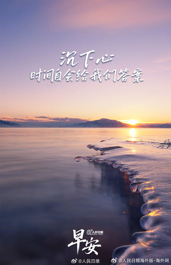 #向海外朋友问好# 【目标已更新，沉下心，慢慢走】今天是#2026开工第二天#。