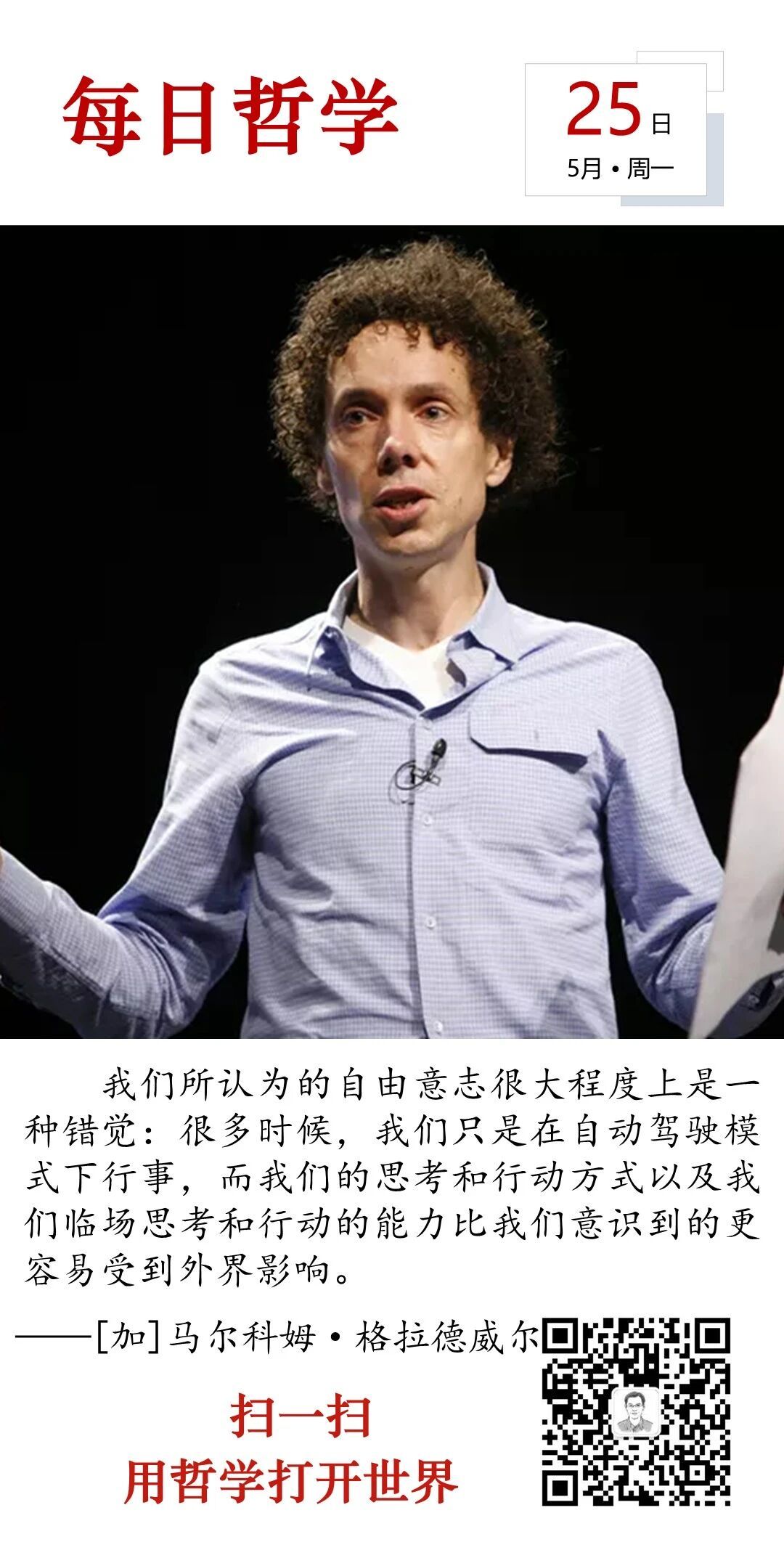 人生思悟  我们所认为的自由意志很大程度上是一种错觉：很多时候，我们只是在自动驾