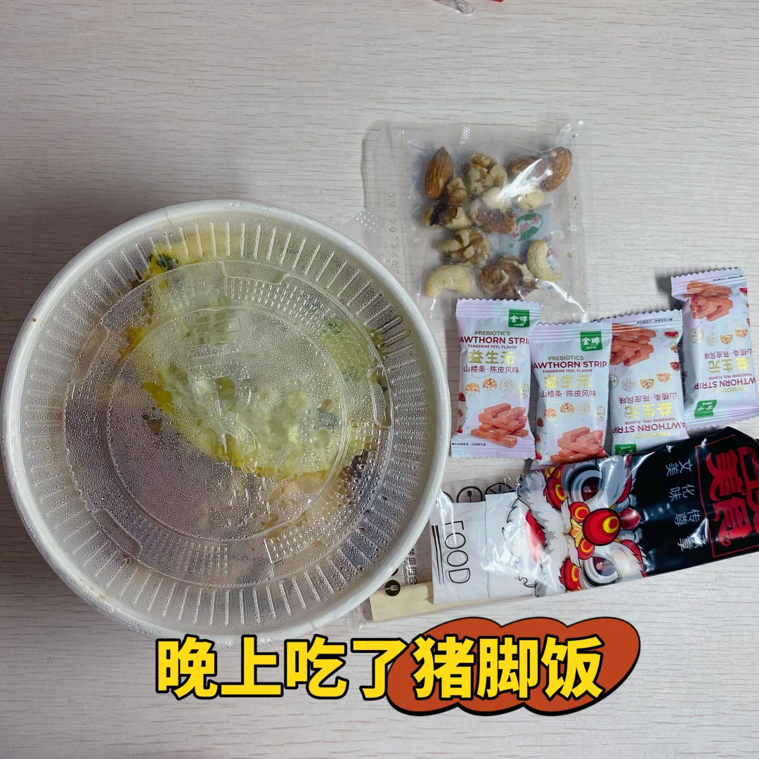 📅7.17｜好好吃饭｜来姨妈啦～