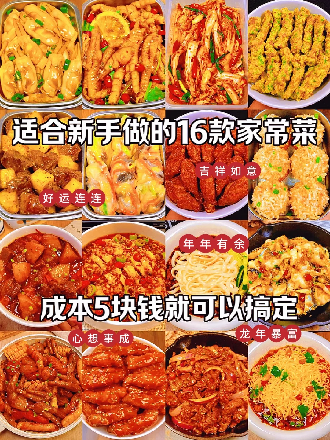 更新喽 新菜品快学起来吧 嘎嘎好吃🥰