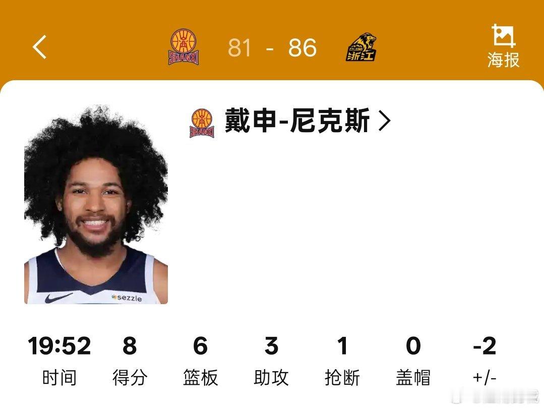 这个胖娃娃今天至少有两个三分犯规，希望我没记错。。。广厦男篮战胜山西男篮cba季