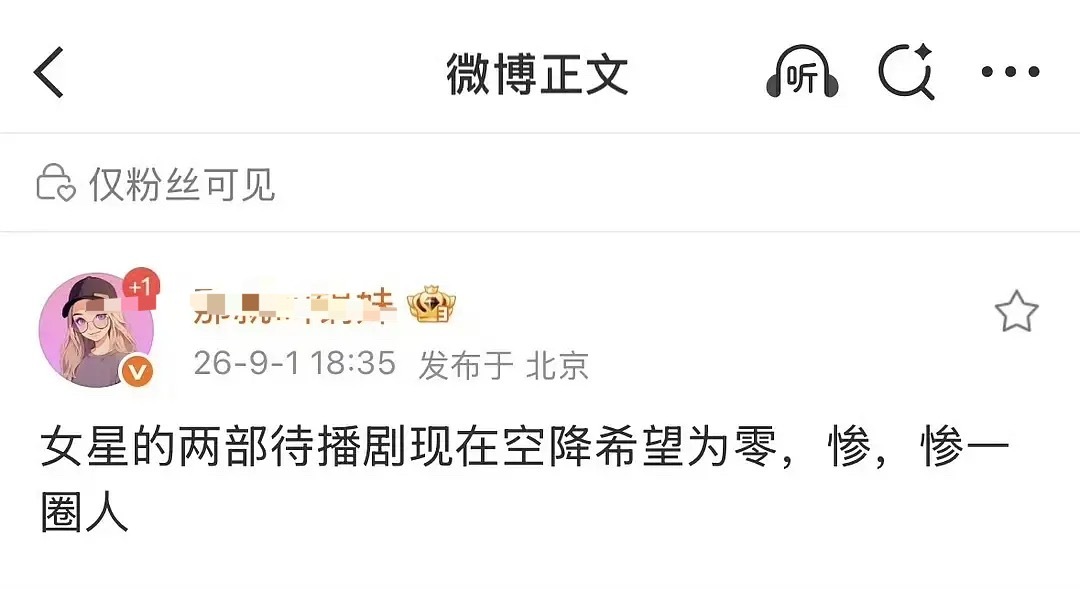 这么多人力挺也没能保住吗？实在不行就放到6️⃣公公的频道播吧[摊手]保护人间富贵