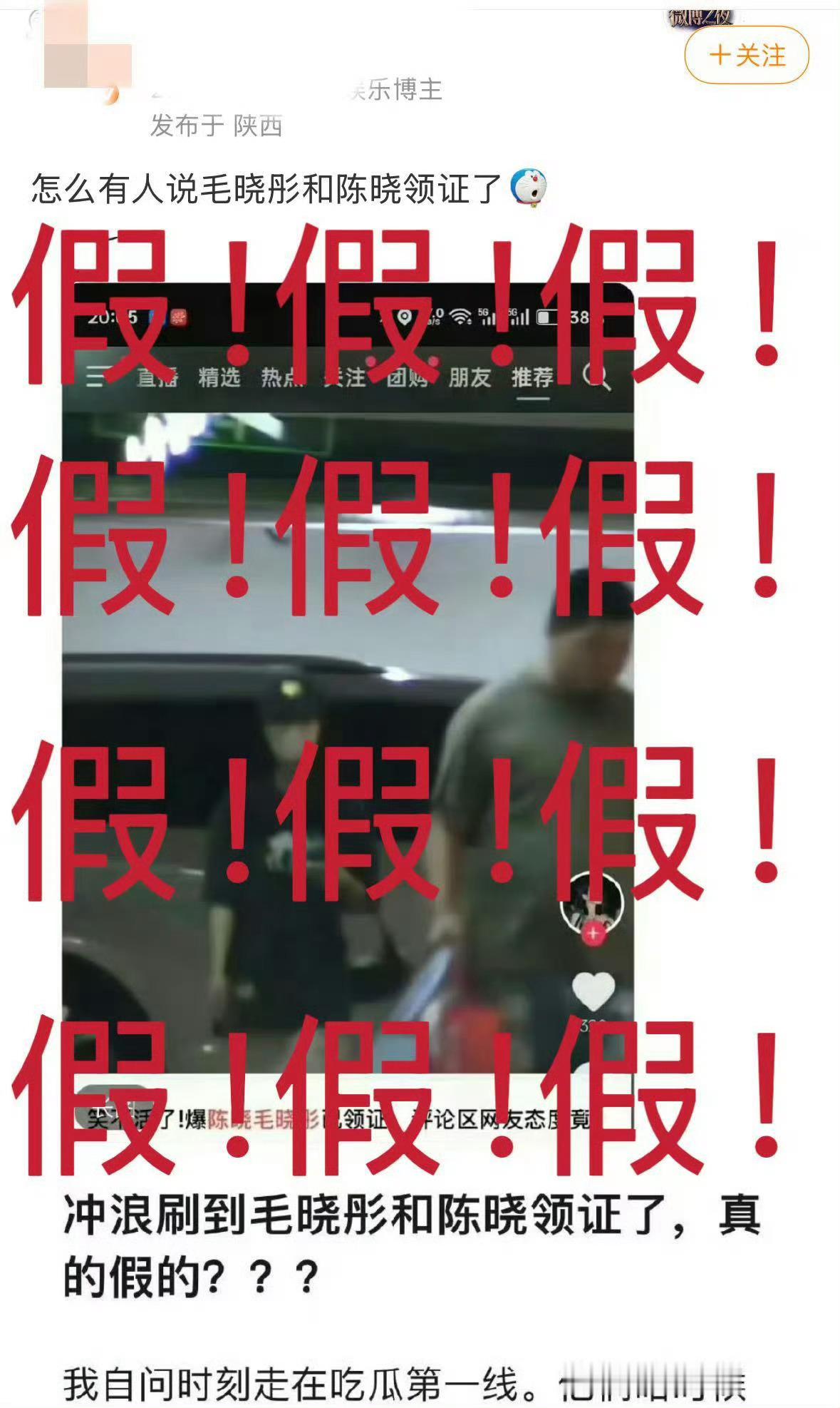 毛晓彤方否认与陈晓恋情这都有人信 ​​​