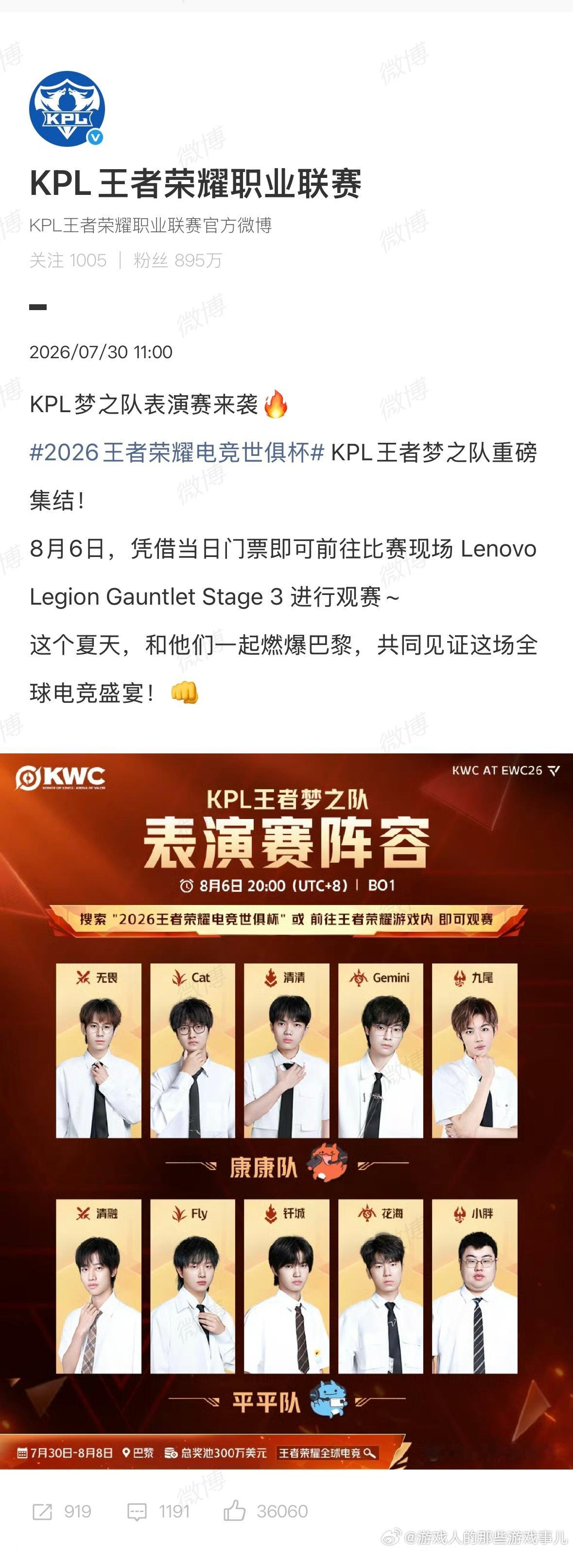 KPL梦之队表演赛阵容千呼万唤始出来！梦之队又要表演啦，一起期待！ 