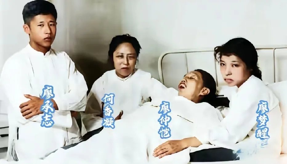 1925年廖仲恺遇刺身亡后，妻子何香凝以及儿子廖承志、女儿廖梦醒在他的遗体旁满是