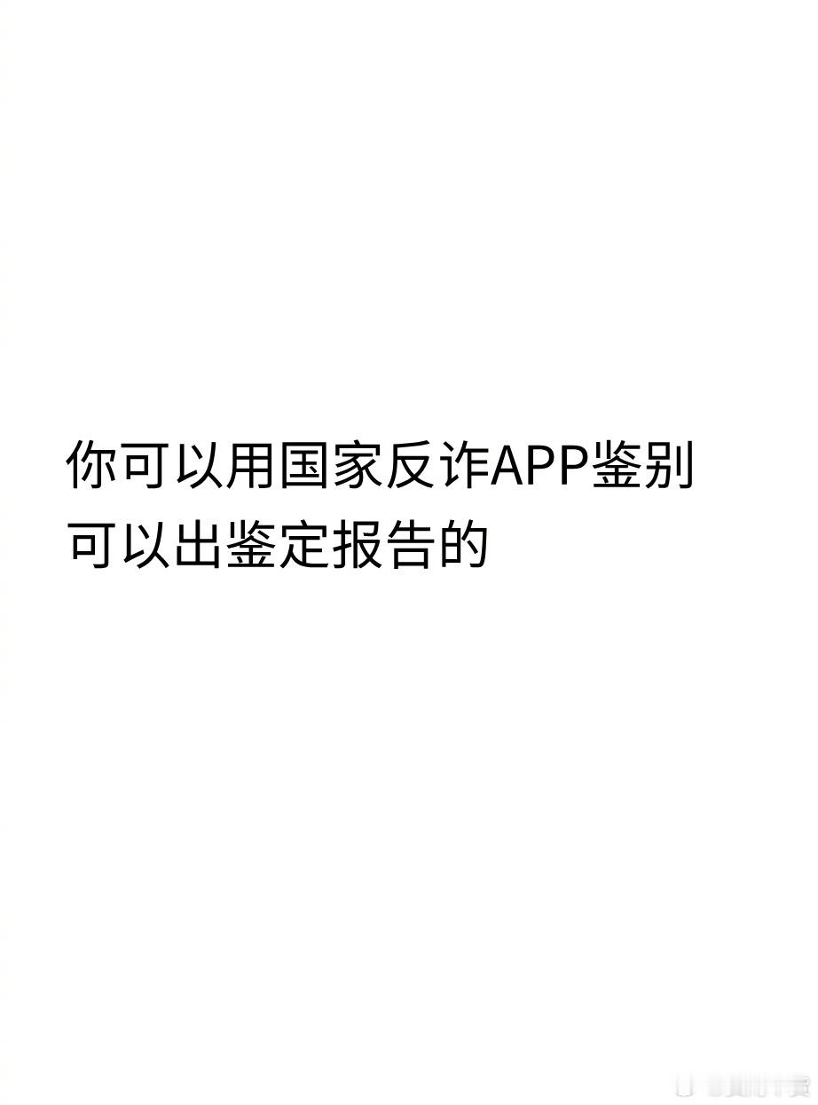如何鉴定一张图片是不是AI生成的？ ​​​