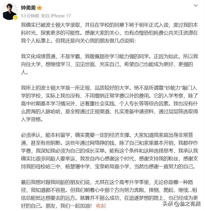 钟美美这孩子我还真的挺喜欢的，她可以说是最早的网红了，从来没有负面新闻，从自己对