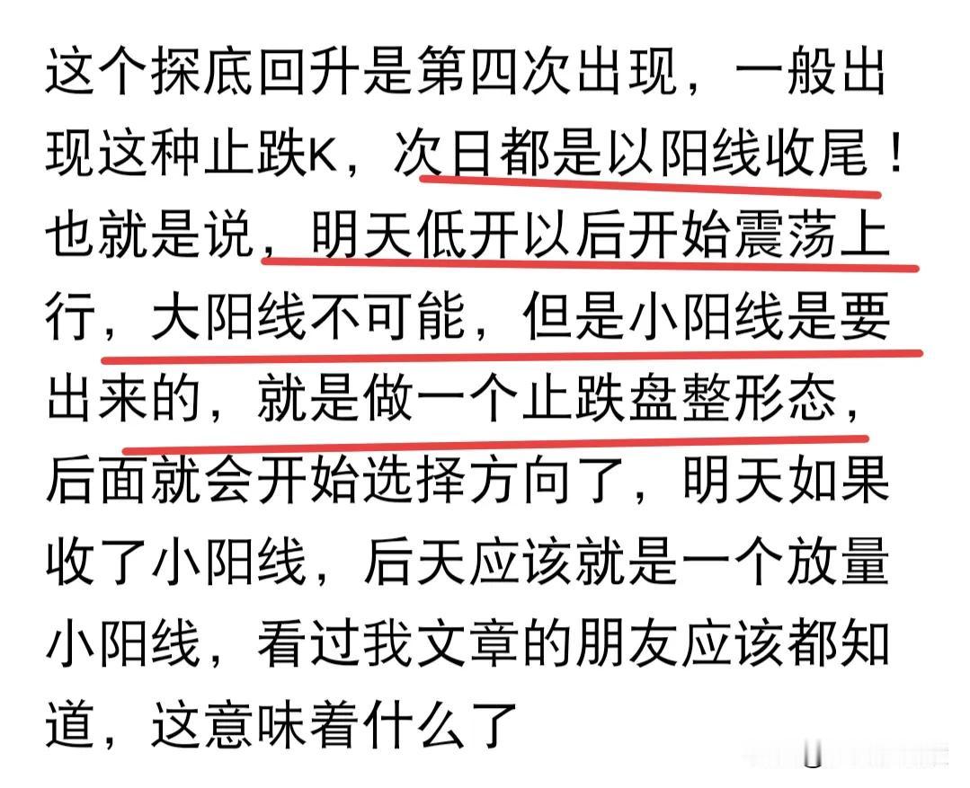 有些人不知道今天大盘为什么会涨……涨得莫名其妙是吧，如果看高标，你会发现会多都开