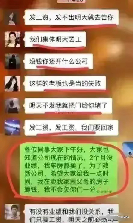 不给工资你还工作吗？ ​​​