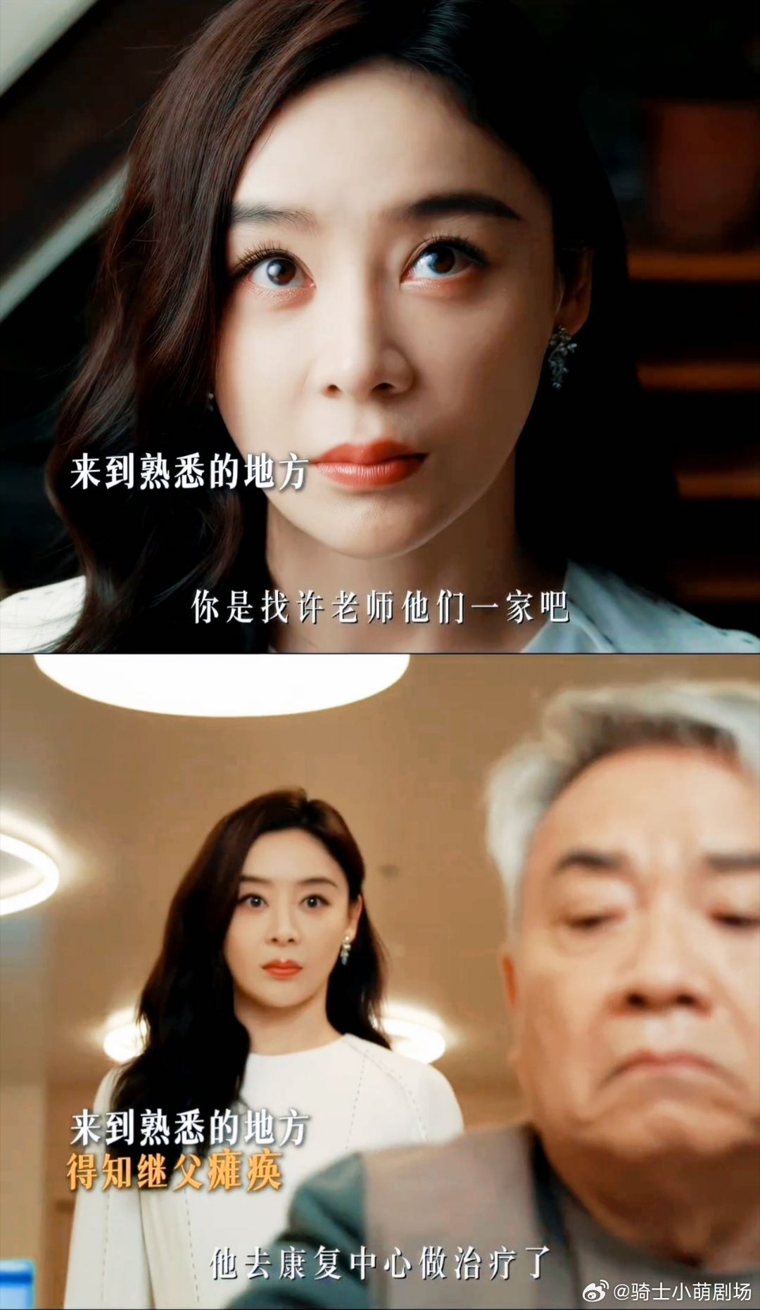 姚小蝶你疯了这是保叔袁姗姗从小白花切换疯批恶女，为财产对继父步步紧逼，演技带感又