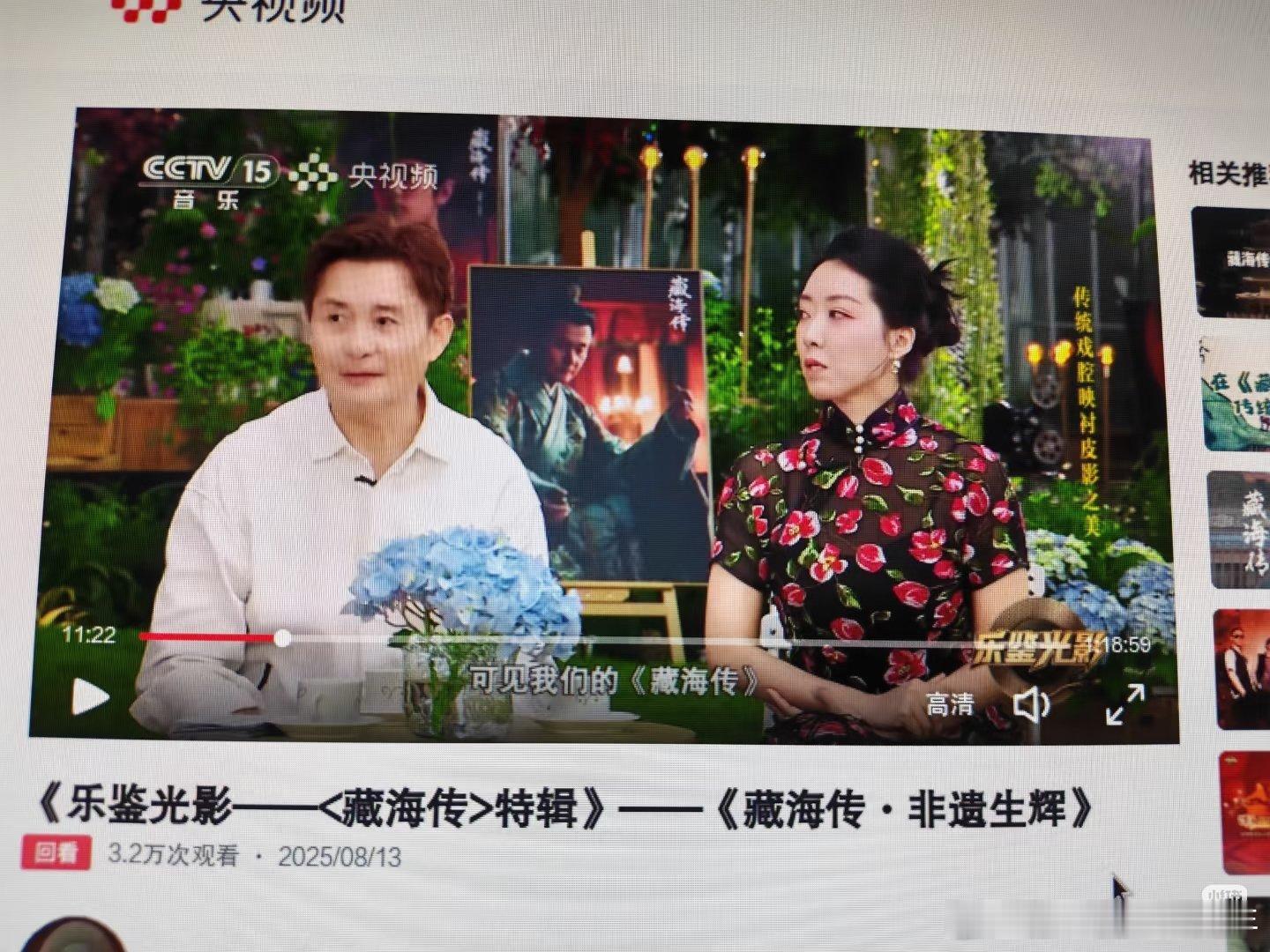 笑死🤣邢老师好有网感，按照现在很流行的一句话，我们藏海传 还是太全面了 ！ ​