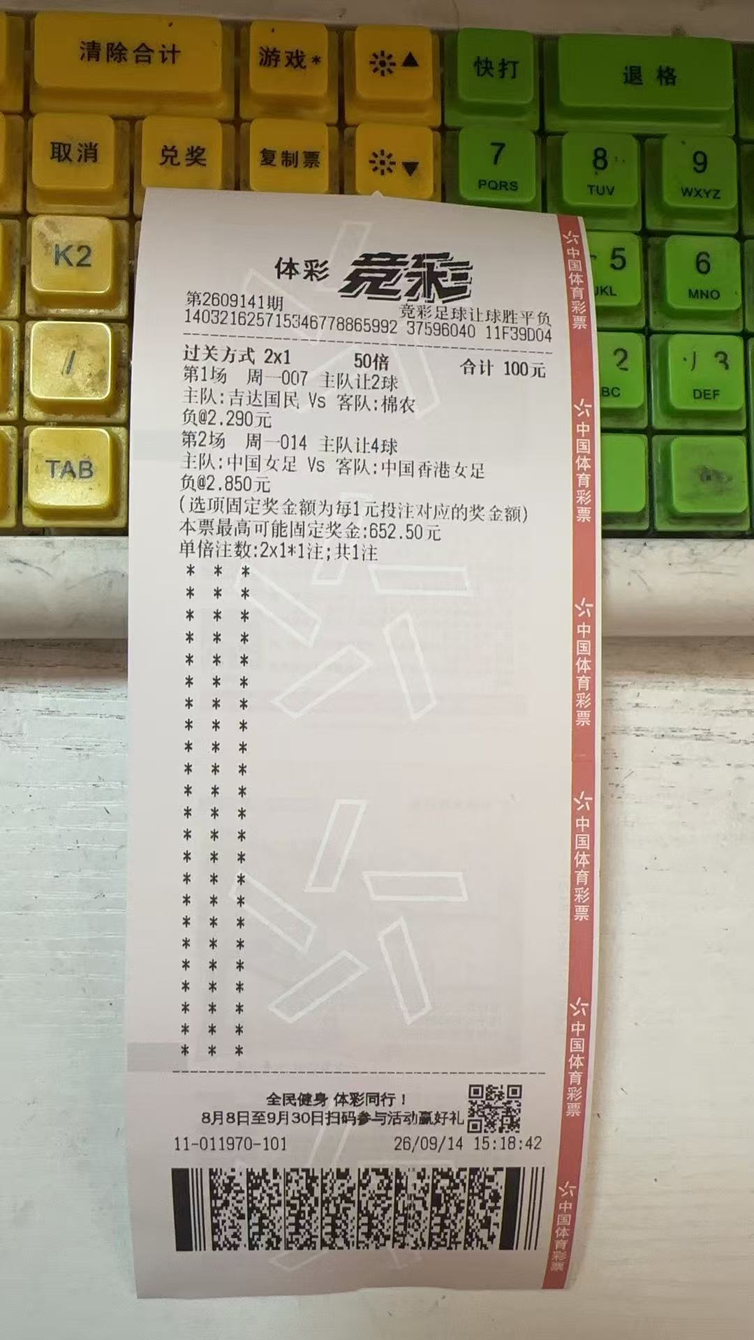 香港女足的班底是联赛冠军“仁足社”，主帅也执教了10年，逸达觉得“稳”。女足让4