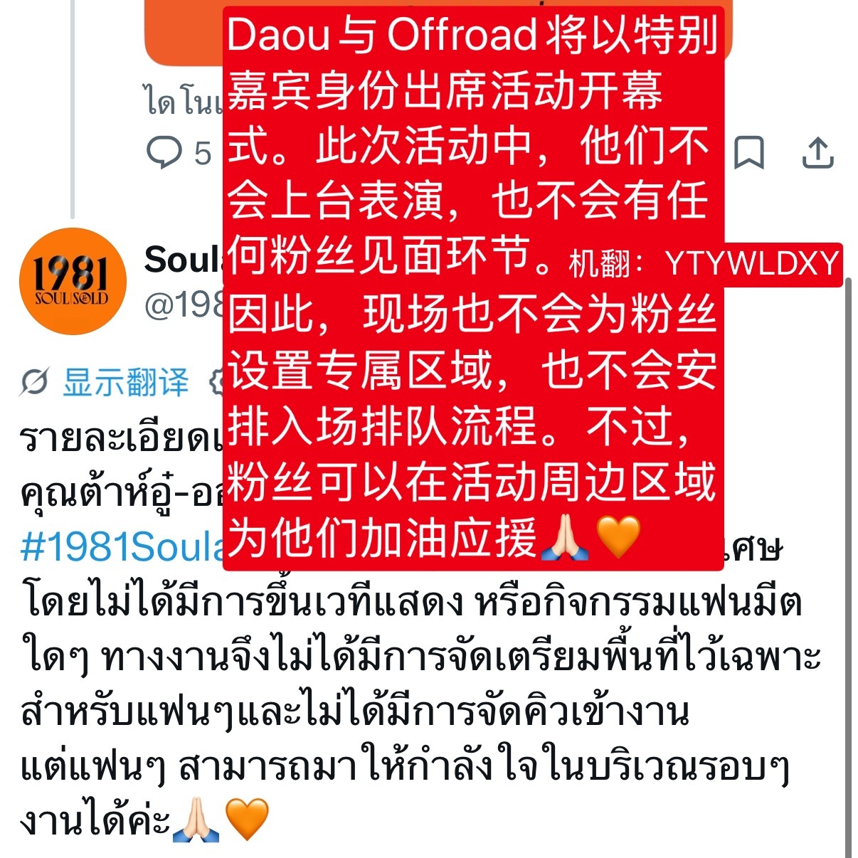 DaouOffroad    【260701】蔡有福林小路 1981 SOUL 