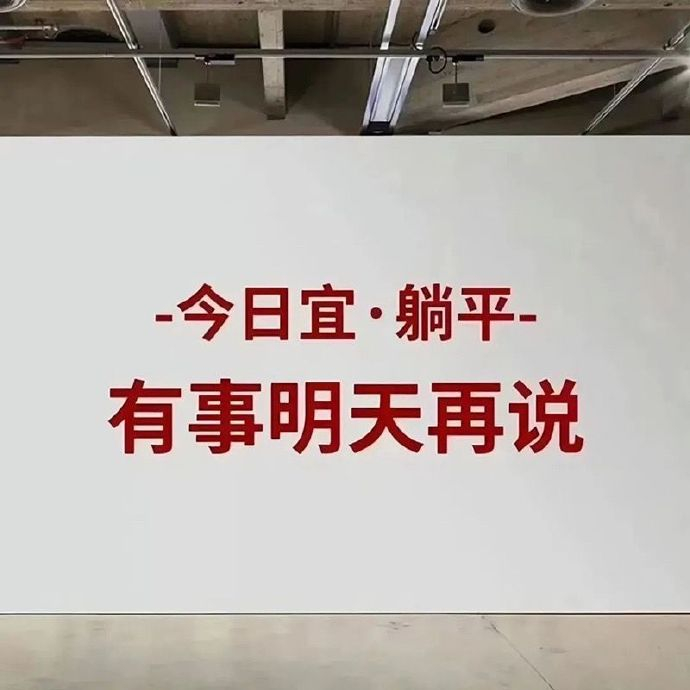 𝐁𝐞 𝘀𝗶𝗺𝗽𝗹𝗲 💭请不要用你那三五公里的认知去评价百公里外