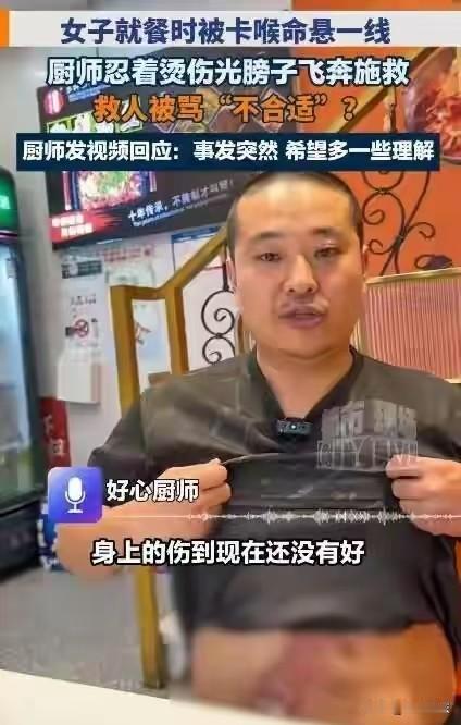 道德绑架谁不会？江苏苏州，女子吃烤鱼时突然被异物卡喉，大家一番紧急救助无果，正在