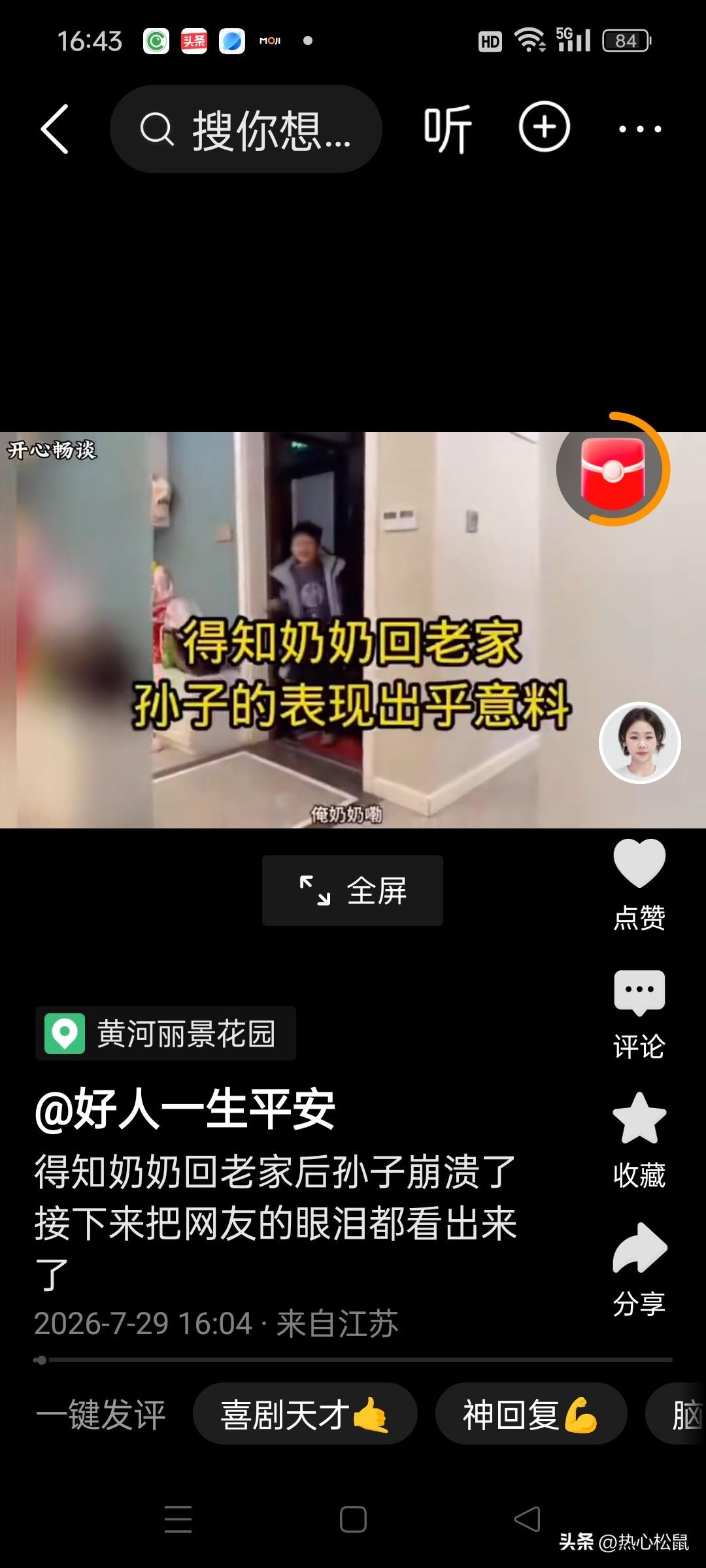 孙子得知奶奶回家后的崩溃瞬间，感人至深！