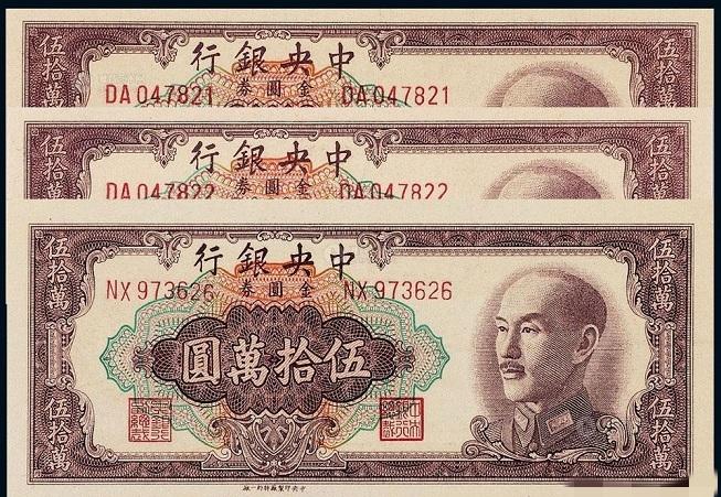 国民党溃逃台湾后，
在大陆发行的钱币都成废纸了吗？
要是换成黄金或许还能保值吧？