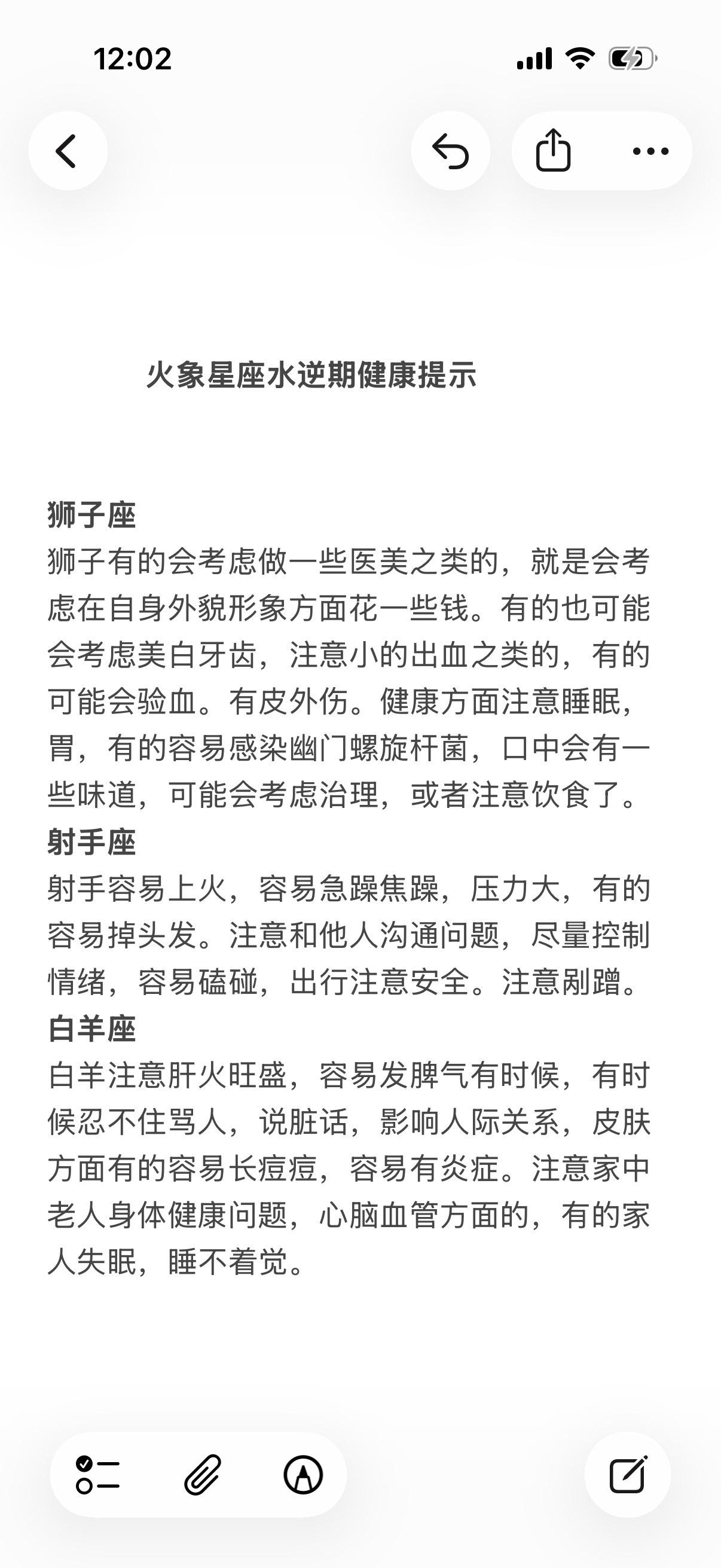 火象星座狮子座射手座白羊座
