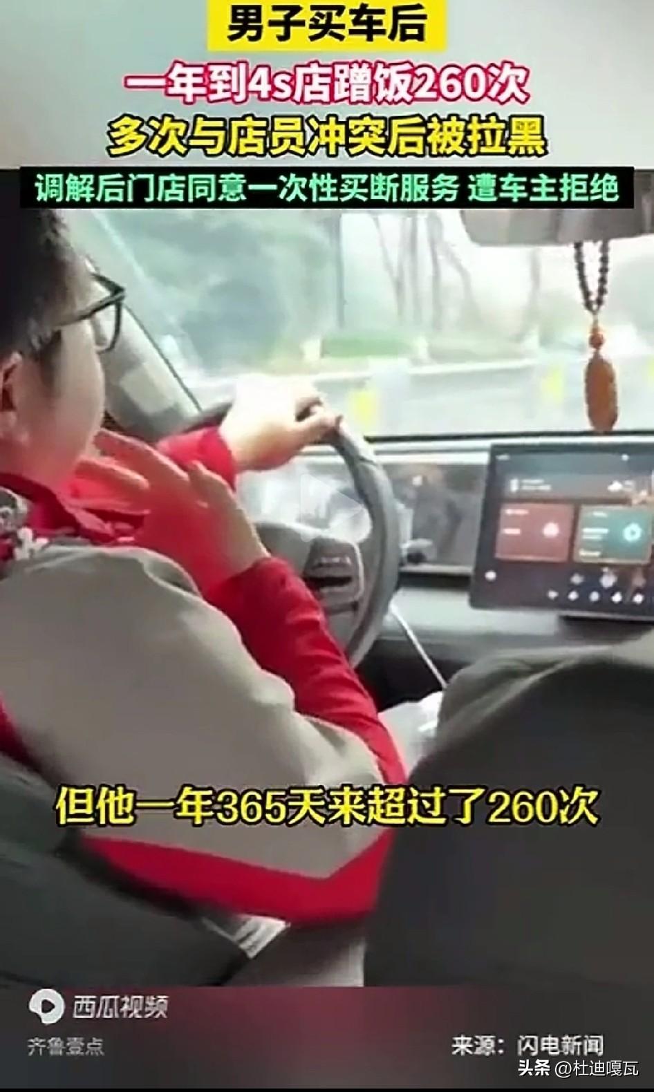 还有这样奇葩的操作！
比亚迪秦车主庞先生被4S店“拉黑”了，拒绝对庞先生提供服务