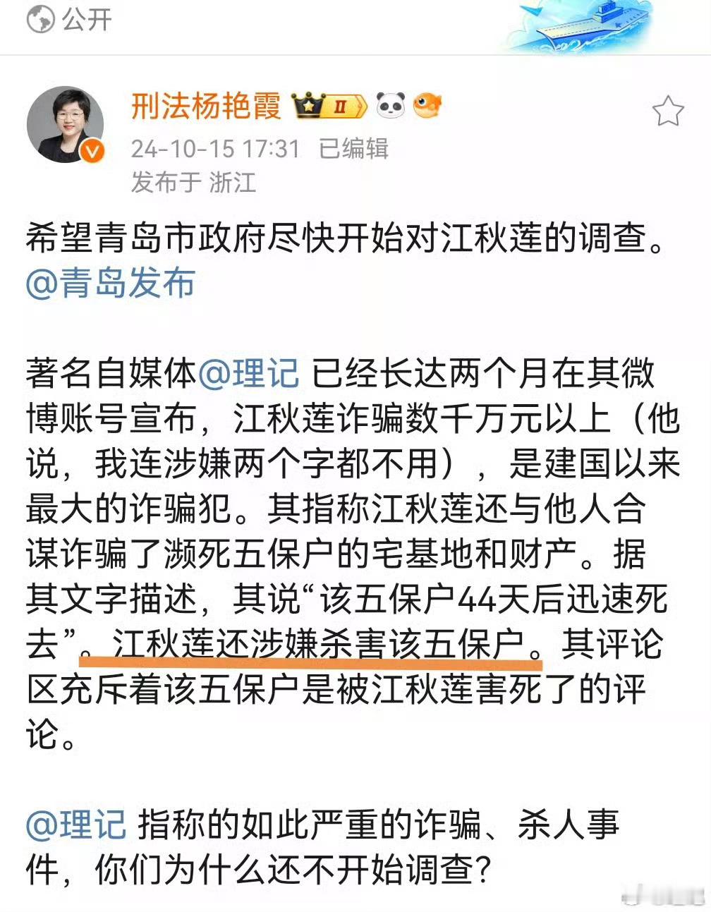 以浙江工业大学副教授振聋发聩的公开举报为标志，反骗捐阵营和骗捐阵营终于达成一致，