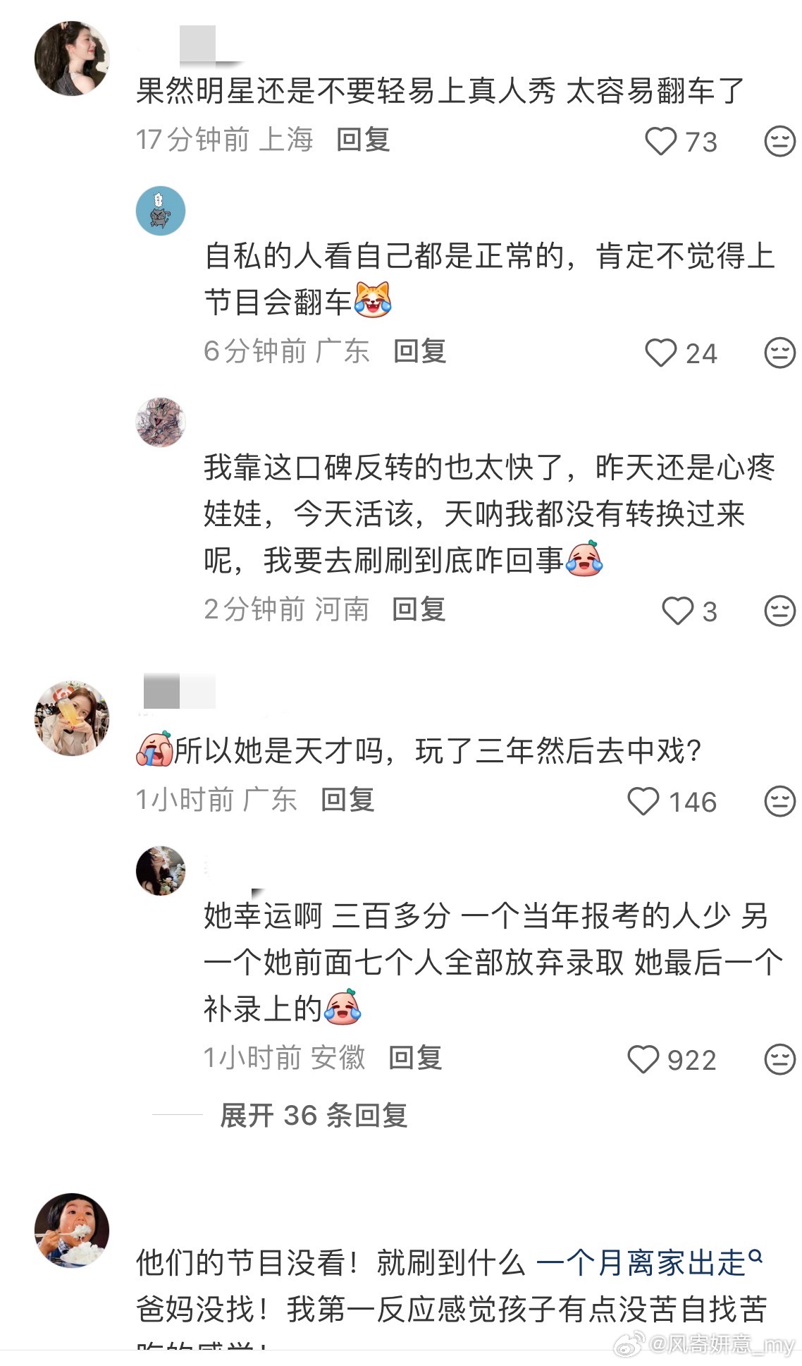 代露娃事件迎来反转，网友爆料代露娃家破产母亲也在做月嫂供其追梦，并表示这是在献祭