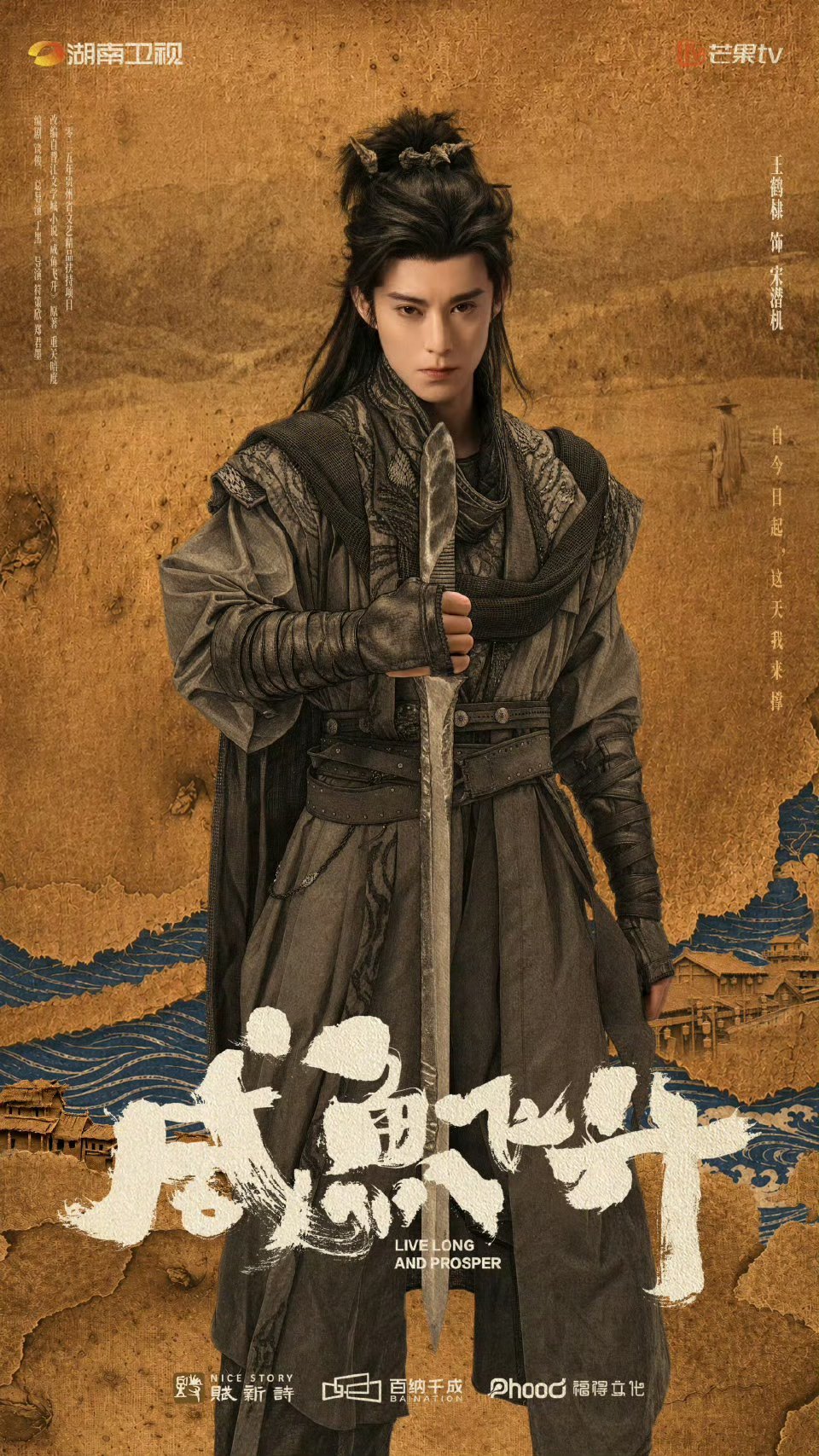 芒果一口气推出89部大剧王鹤棣继大奉打更人之后的又一男频爽剧《咸鱼飞升》 ​​​