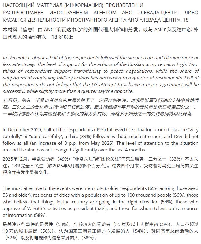 莫斯科遭遇大规模无人机袭击后，当地舆论出现显著转变。
 
俄社交平台涌现大量平民