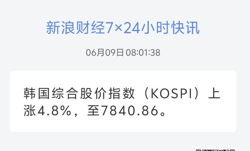 韩国股市开盘还好但依旧涨势不如昨天跌势整体跟昨晚美股一样平淡偏弱看看今天A股开盘