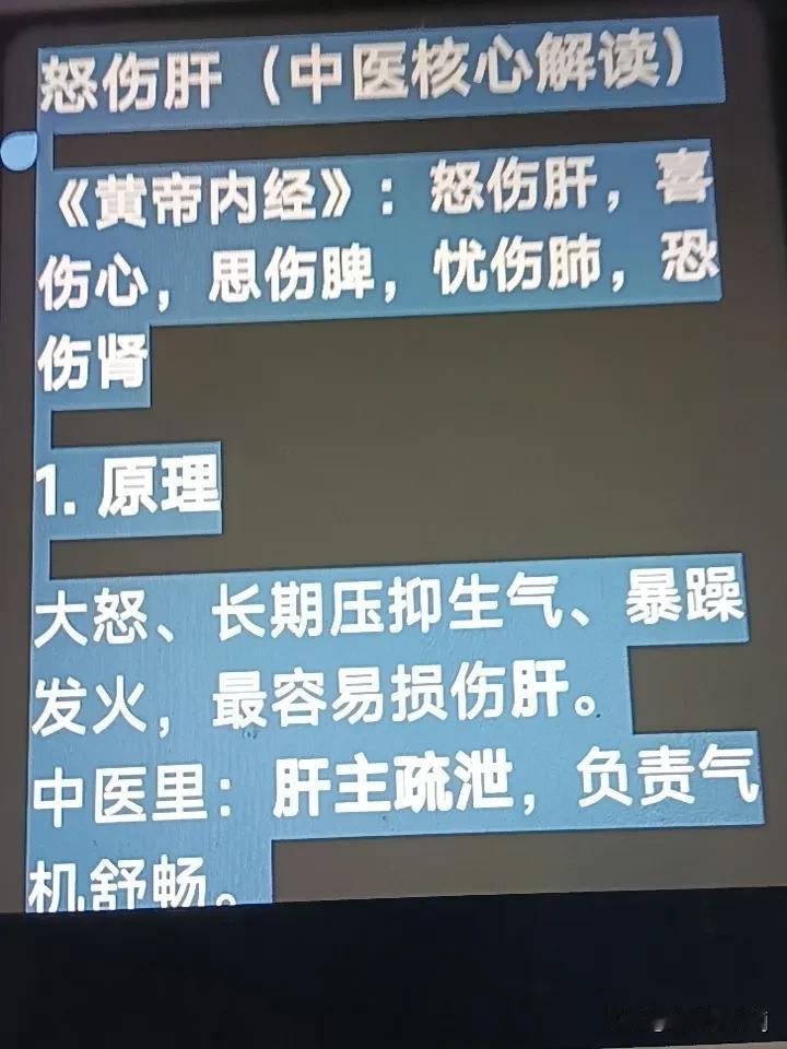 经常生气真的会生病，老话说“气大伤身，怒伤肝”一点没错。从中医角度讲，生气时肝气