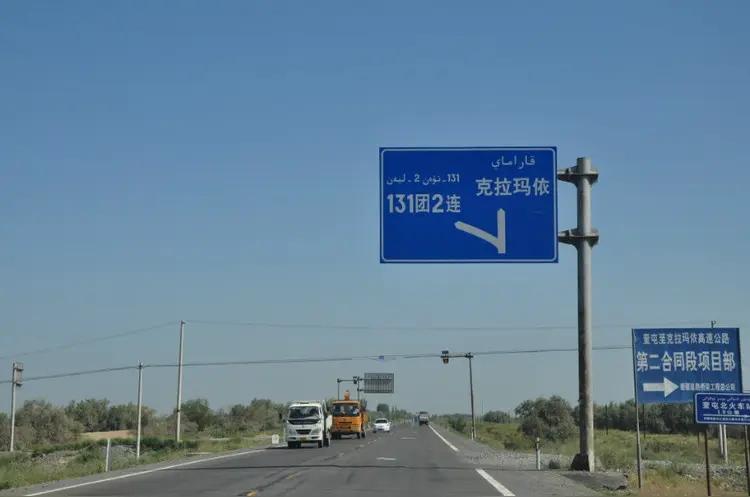 新疆公路上的兵团指路牌

下次，
当你踏上新疆之旅，
不妨留意一下路边的指示牌。