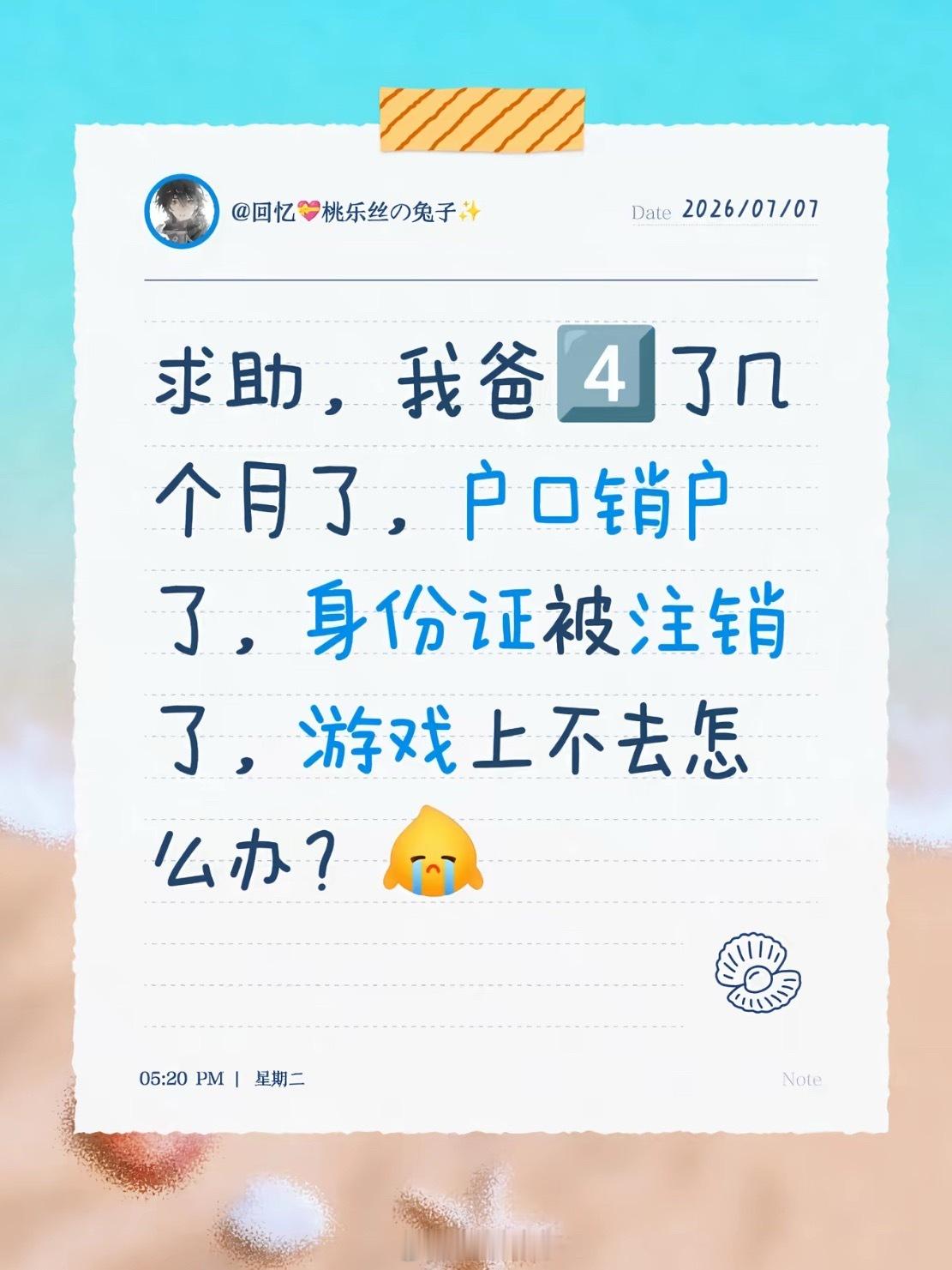 地狱级笑话 
