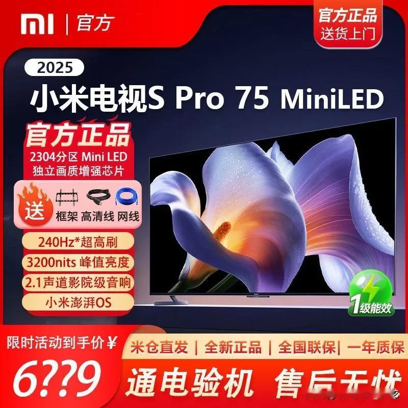 双十一买什么都合算，小米75寸大液晶电视不到6000元，特别清楚，像家庭影院一样