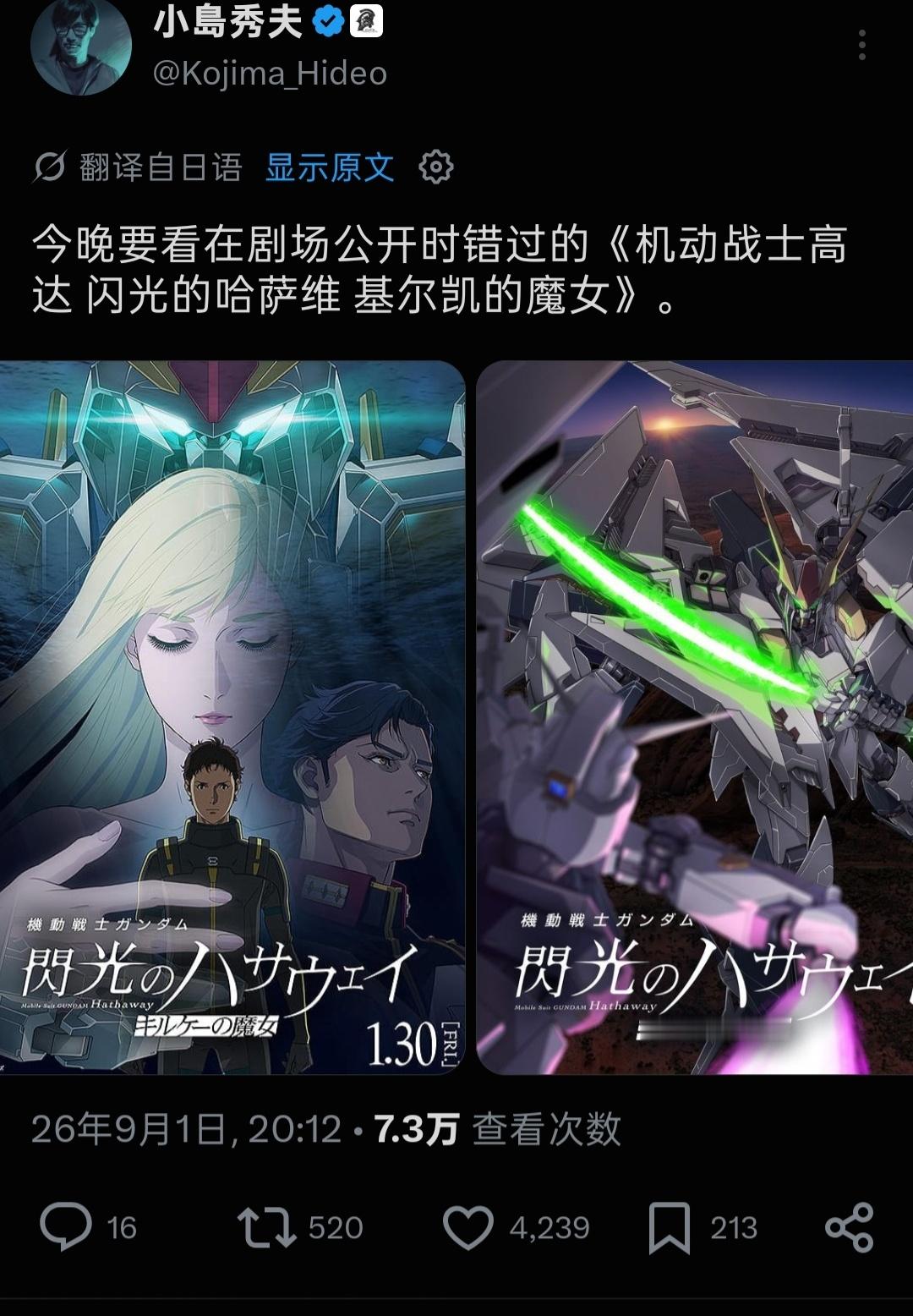 岛哥哥今晚来尝尝《闪光的哈萨维 喀耳刻的魔女》咸淡[吃瓜][吃瓜][吃瓜]高达[