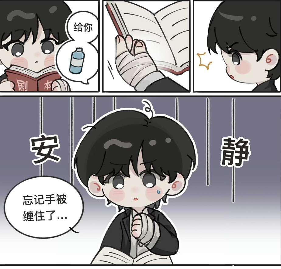 太可爱了…忘记手被缠住了 哈哈哈哈哈哈…画面感有了…成毅狩谎