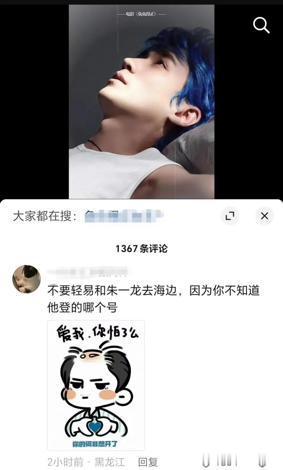 哈哈哈……好精准的回答！
今天七夕，朱一龙又要带女孩子去海边了。

第一次《消失