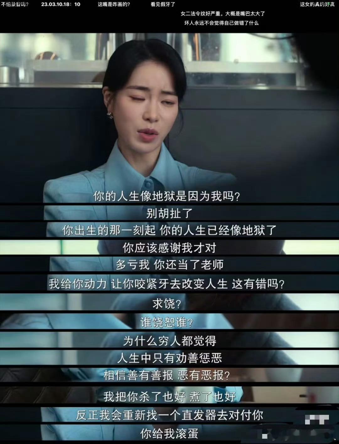 张昊玥 被她改变的我的人生这个词条下真是两极分化严重啊，都2025年了为什么还能