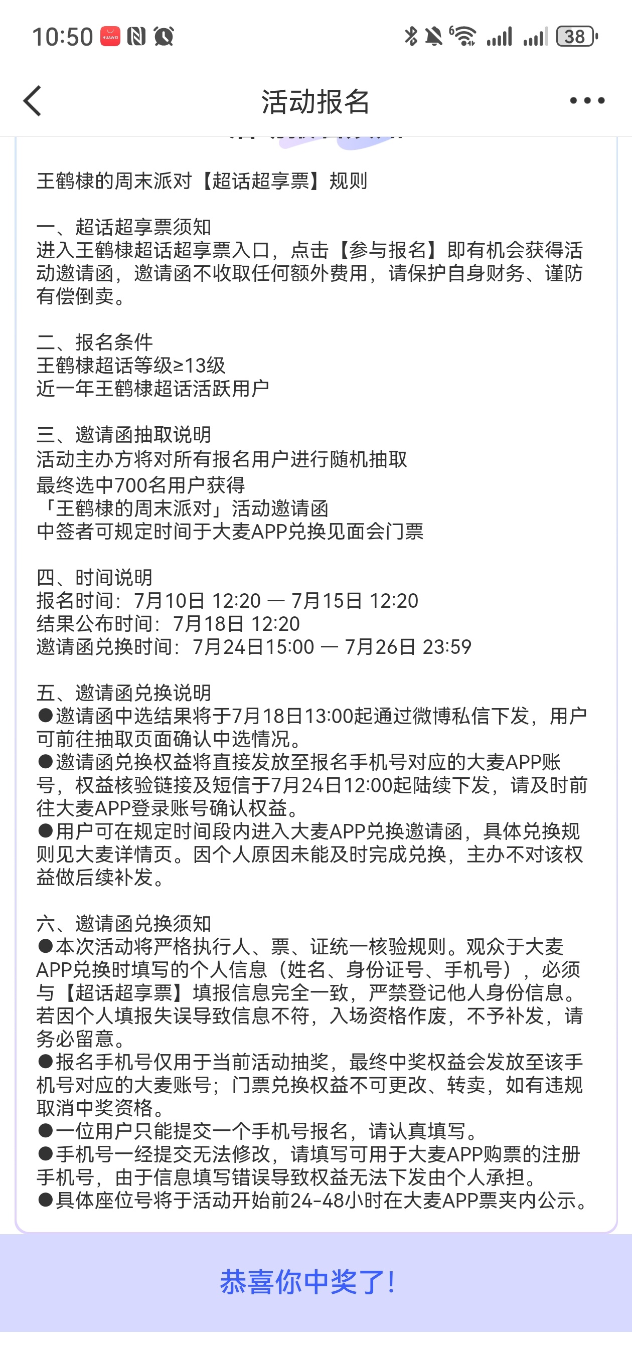 为什么我至今没有收到微博私信