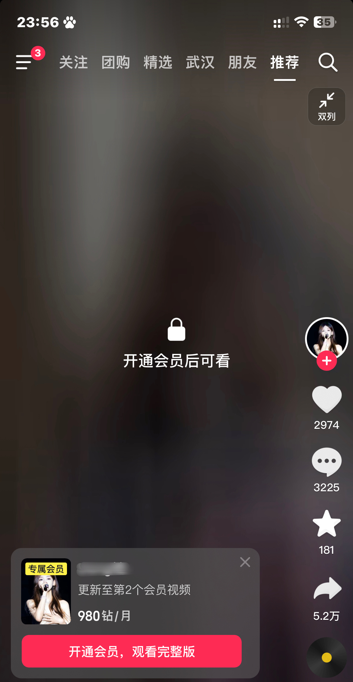 哥们我在抖音看演唱会都坐内场第一排 你是何方妖孽敢在抖音收我钱看视频 ​​​