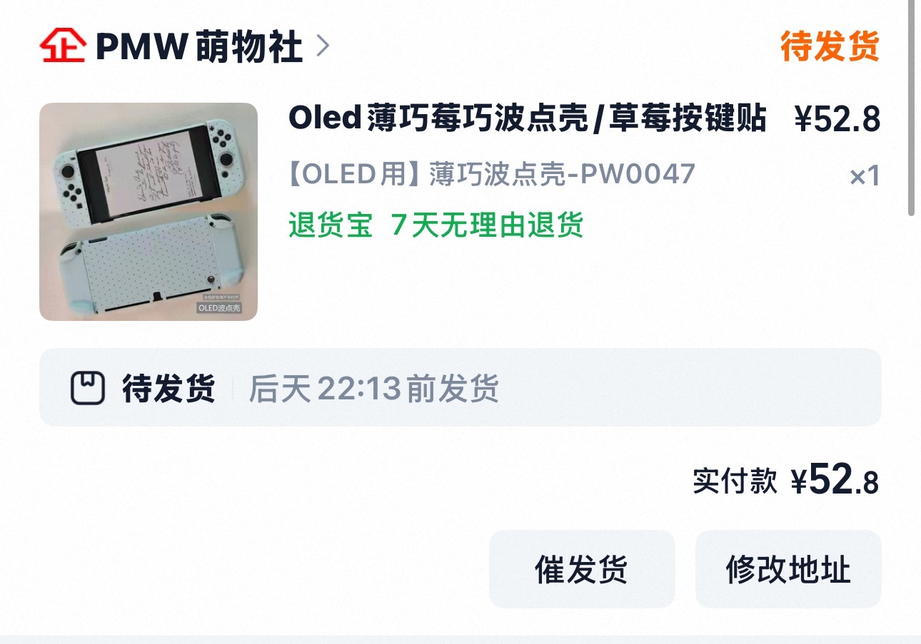 突然发现我的ns的jj痛贴已经贴了整整两年半了我现在已经完全不敢拆这个痛贴了怕留