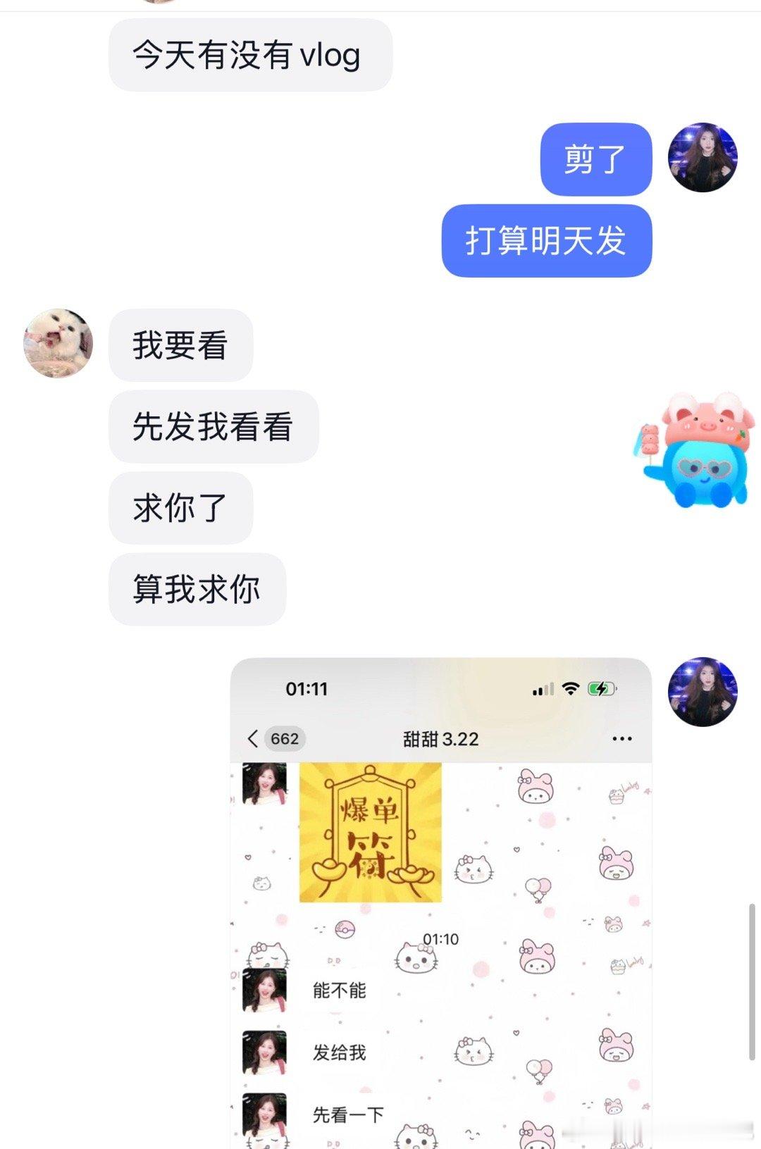 一两个都要提前点映的 是吧[可爱] 