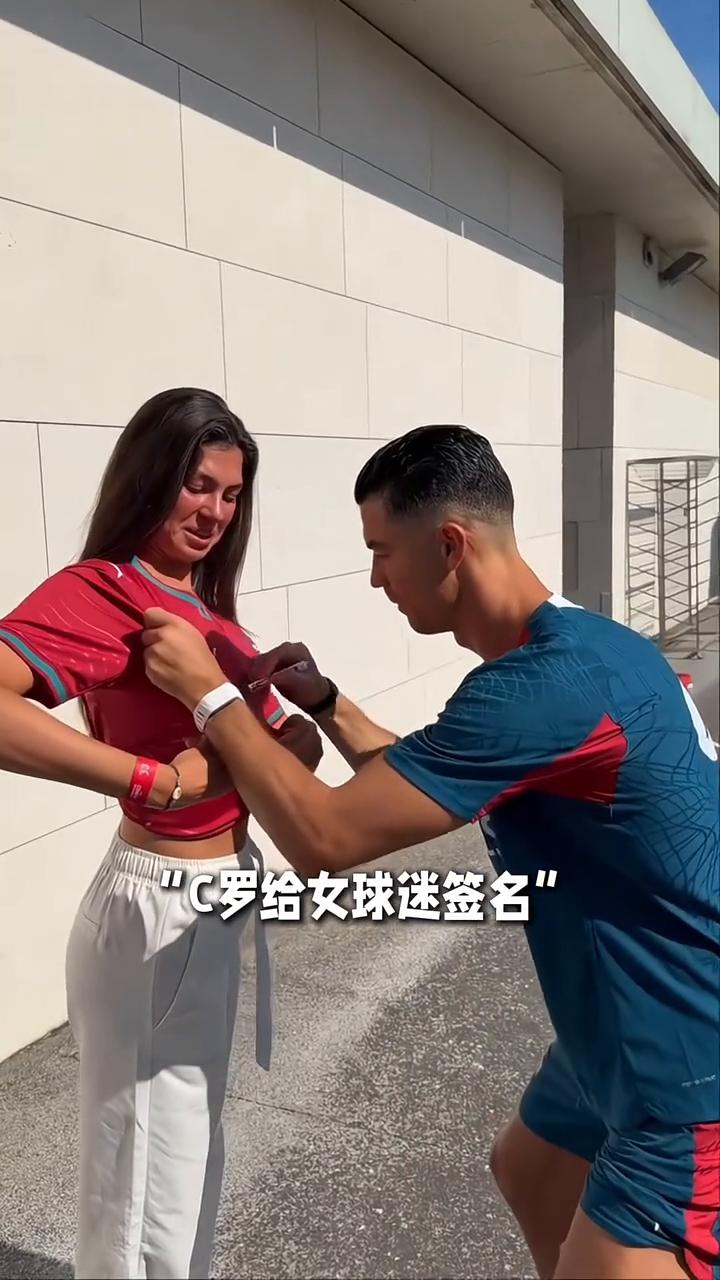 "C罗给女球迷签名"。