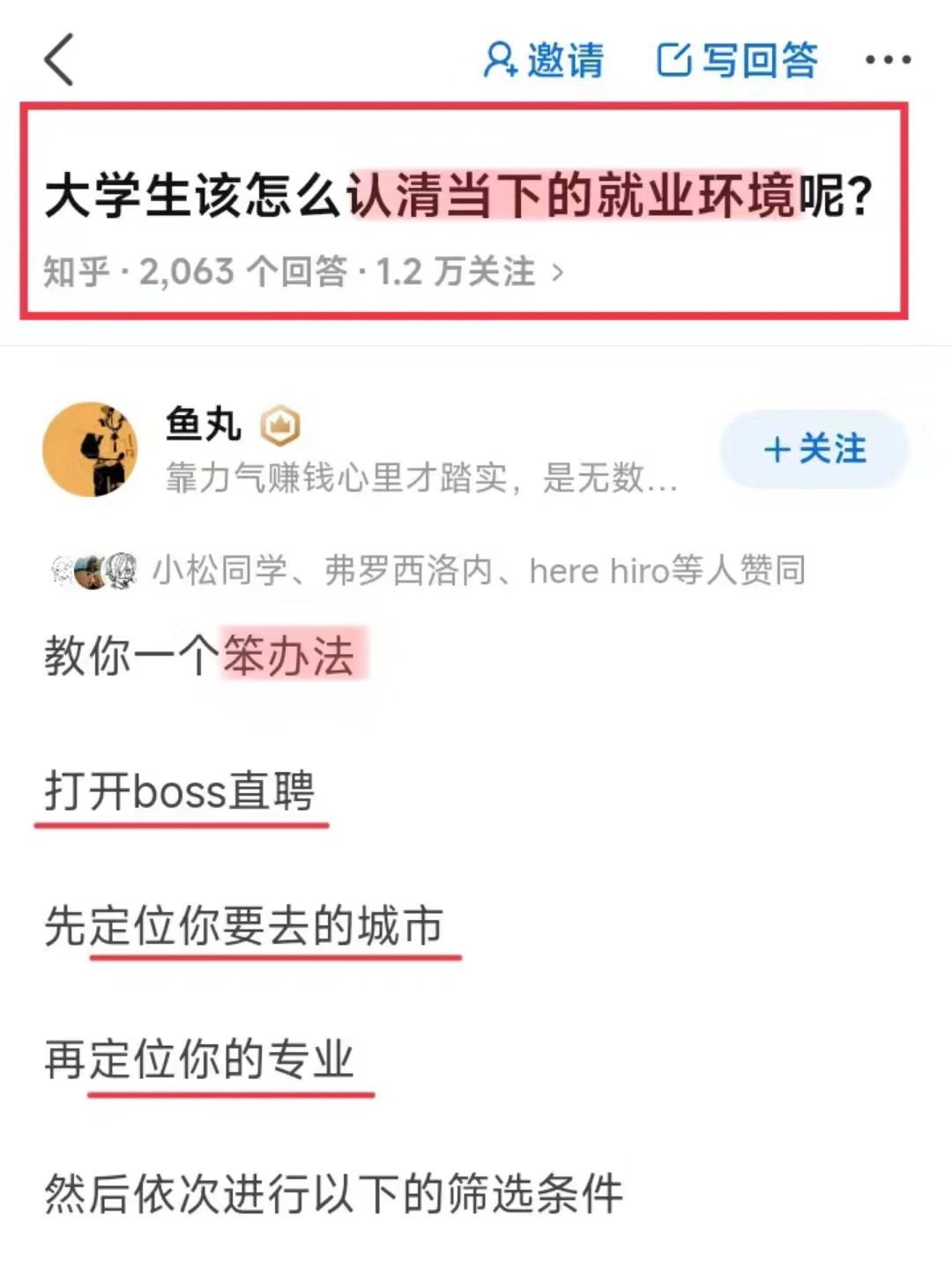 大学生该怎么认清当下的就业环境呢？ ​​​