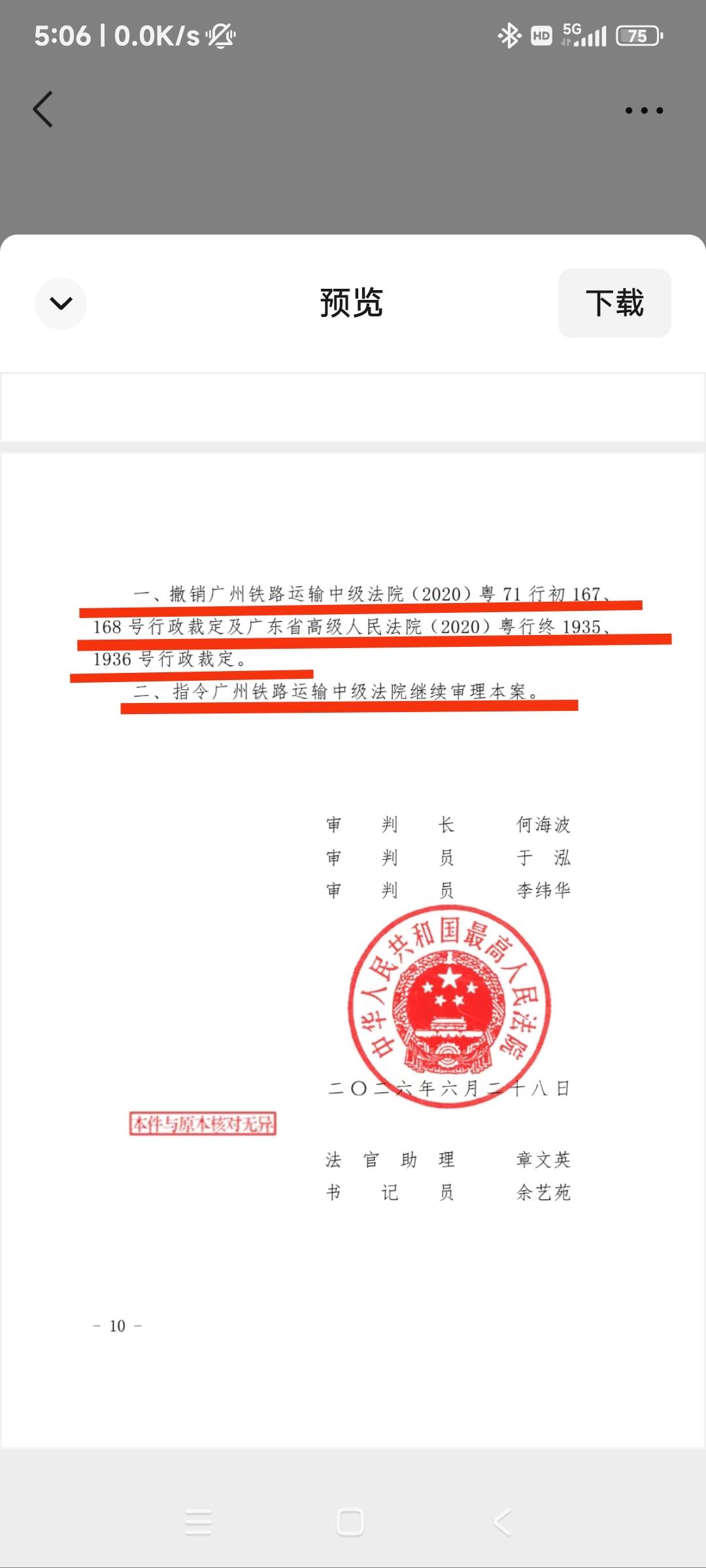 有句话说的好，正义会迟到，但不会缺席。前途是光明的，道路是曲折的。一切的关键是坚