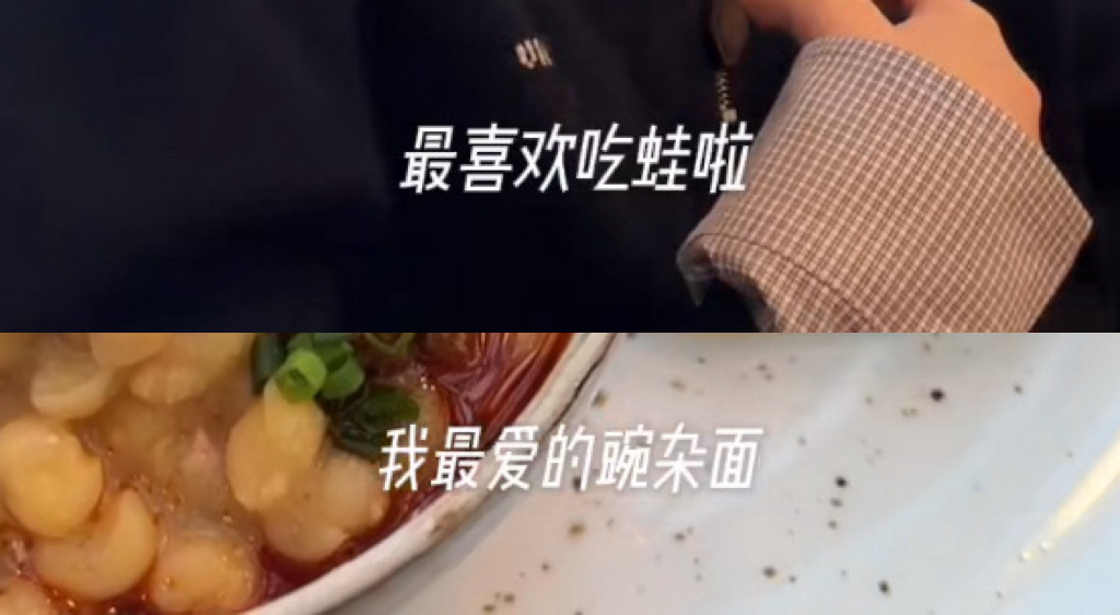 这女的嘴里怎么这么多最爱一会最喜欢吃蛙睡一觉起来又成最爱的碗杂面有时候还是最爱的